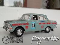 Москвич-412 No19 Ралі (1970) 417018 [OV]