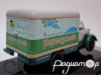 ГАЗ-51 фургон КИ-51 