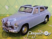 ГАЗ М-20 