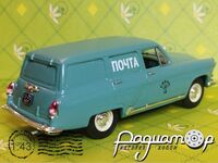 ГАЗ-22 фургон АРЗ (1962) 455308 [GR]