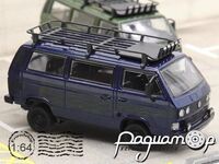 Volkswagen T3 (с тур-набором) (1979) 923406