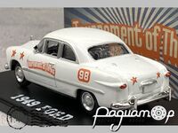 Ford Tournament of Thrills (1949) 931354
