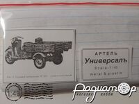Сборная модель Тула ТГ-200Б с кузовом (набор) 837260 [AU]