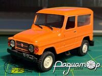 Автолегенди СРСР №97, Москвич-2150 (1973) AL097 [MI]***