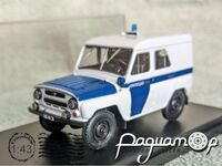 Автолегенди СРСР Спецвипуск-Міліція СРСР №4, УАЗ-469 Міліція (1972) ALSM04-2 [IE]