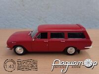 Автолегенды СССР Лучшее №13, ГАЗ-24-02 «Волга» (1972) ALL13 [SA]*