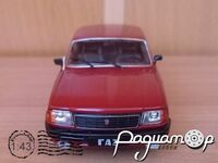 Автолегенды СССР №104, ГАЗ-31029 «Волга» (1992) AL104 [SA]*