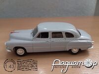 Автолегенды СССР Спецвыпуск-Такси СССР №1, ГАЗ-12 ЗИМ Такси (1950) ALT01 [SA]*