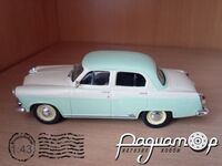ГАЗ-21 «Волга» (1956) 583092 [SA]*