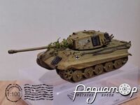 Panzerkampfwagen VI Ausf. B «Tiger II» (1944) 440115 [ZI]