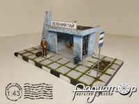 Діорама Зупинка 