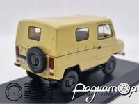 Legendarni Automobili №34, ЛуАЗ-969М (1976) LA034 [MA]
