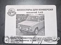 Фары противотуманные круглые (красные) (3,5мм) 43-052-R [SS]