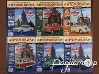 Набор журналов Легендарные советские автомобили (11шт) 223952 [MA]