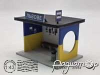 Діорама Зупинка 