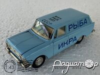 Москвич-434 (1972) (А6) 337122 [SK]*