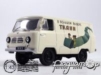 Автомобиль на службе №17, УАЗ-450 «Доставка грузов» (1960) (GI)-ANS17***