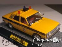 ГАЗ-24 «Волга» Милиция СССР (1970) 122202 [AM]