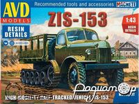 Збірна модель ЗiС-153 напівгусеничний автомобіль 1620AVD