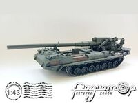 203мм самоходная пушка большой мощности 2С7 «Пион» (1975) 257557 [BR]