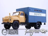 ГЗСА-3712 (52) Почтовый фургон (1971) SSM1341