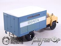 ГЗСА-3712 (52) Почтовый фургон (1971) SSM1341