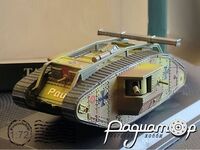 Мк. IV трофей німецької армії, Англія (1916) TMS03 [GN]