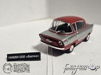 Автолегенды СССР №115, ИМЗ-НАМИ-А50 «Белка» (1955) AL115 [BK]*