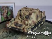 Німецька САУ Sturmpanzer IV "Brummbar" (1943) 440162 [ZI]