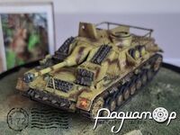 Німецька САУ Sturmgeschutz IV (Sd.Kfz.167) №121 (1943) 440163 [ZI]