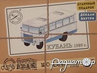 Сборная модель Кубань-Г1А1-02 (1989) 4008KIT [GS]