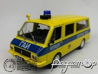 Автомобиль на службе №25, РАФ-2203 Дежурная часть ГАИ (1976) ANS25-2 [MY]***