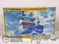 Збірна модель Атомний криголам 