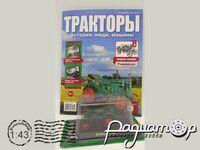 Тракторы №4, ВТЗ «Универсал» (1944) [SV]