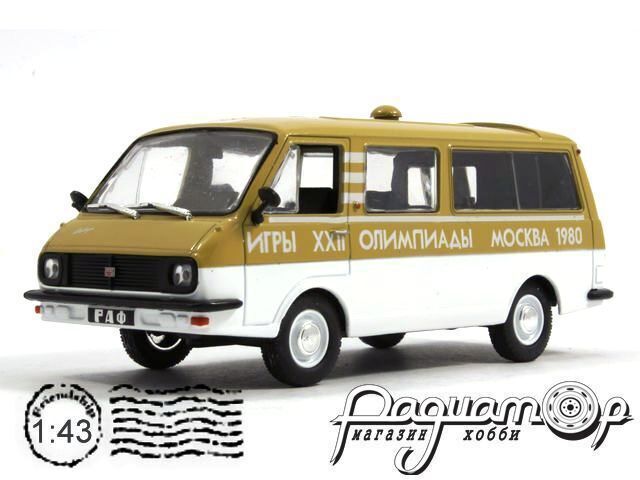 Автомобиль на службе №32, РАФ-2907 сопровождение олимпийского огня (1980) ANS32 [GN]