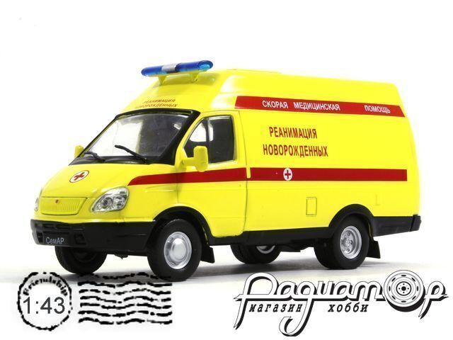 Автомобиль на службе №53, СемАР-3234 Реанимация новорожденных (2000) ANS53 [KM]