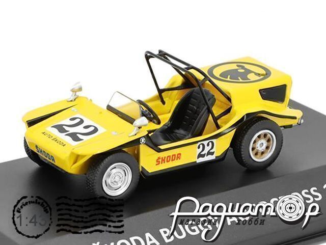 Kaleidoskop Slavnych Vozu Skoda №76, Skoda Buggy Autocross (1971) KS076-2 [SV]