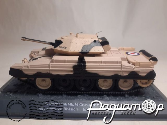 Cruiser Tank Mk. VI Crusader Mk. III (A15) 1th Armored Division, Tunisia, January (1943) 317679 [SR]