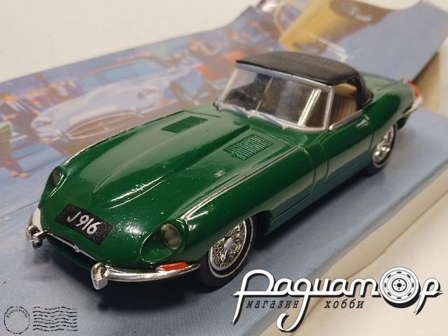 Jaguar E-Type MK-1 (1968) 665054 [IS]