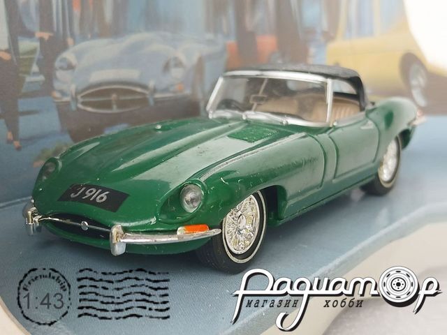 Jaguar E Type MK 1.5 (1968) 5175 [US]