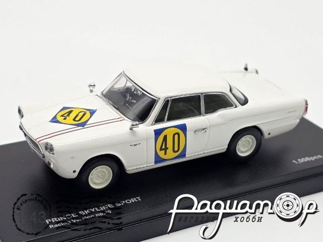 Nissan Prince Skyline Sports Racing №40 (1965) 3233B [SV]***