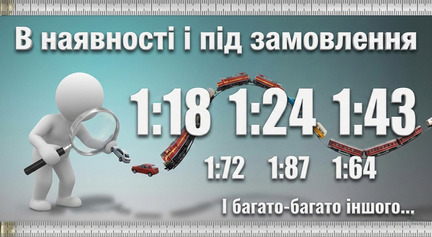 В наличии и под заказ